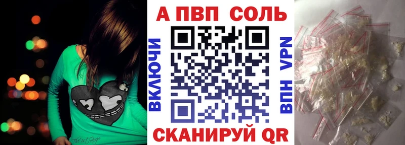 Купить  Великие Луки  APVP крисы CK 