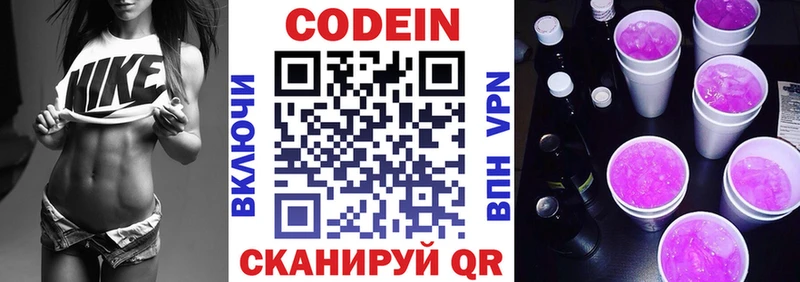 Купить закладки  Великие Луки  Кодеин Purple Drank 