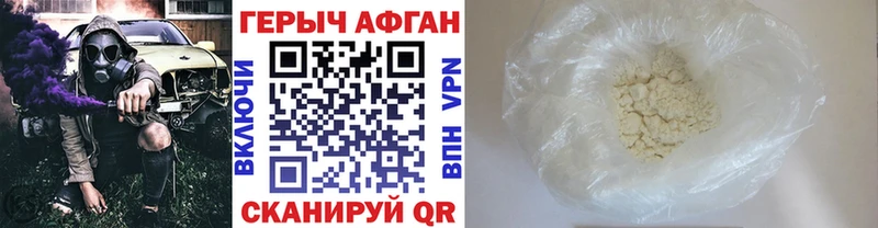 Героин хмурый  Купить  Великие Луки 