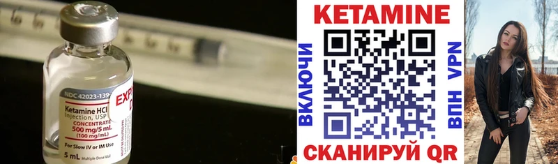 КЕТАМИН ketamine  Купить  Великие Луки 