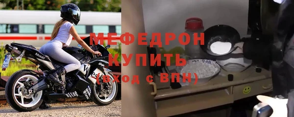 мяу мяу кристалл Каменск-Шахтинский