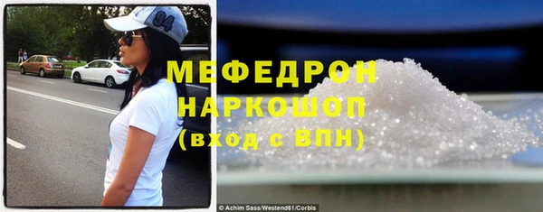 мяу мяу кристалл Каменск-Шахтинский