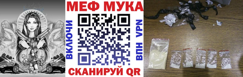 МЕФ мука  Купить где  Великие Луки 