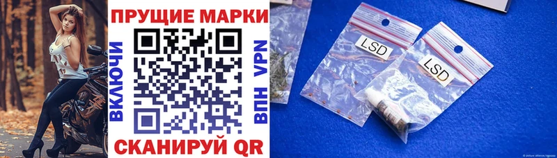 Марки 25I-NBOMe 1,8мг Купить Великие Луки